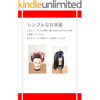 simple NIHONGAMI: for Shichigosan ceremony and adults who want try NIHONGAMI (Japanese Edition) book cover