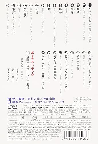 Amazon Com にほんごであそぼ 萬斎まんさい Dvd Movies Tv Amazon Com にほんごであそぼ 萬斎まんさい Dvd Movies Tv