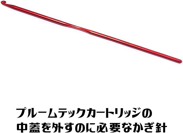 Amazon Co Jp プルームテック カートリッジ 復活 再生 工具 中蓋外しに必要なかぎ針 ドラッグストア