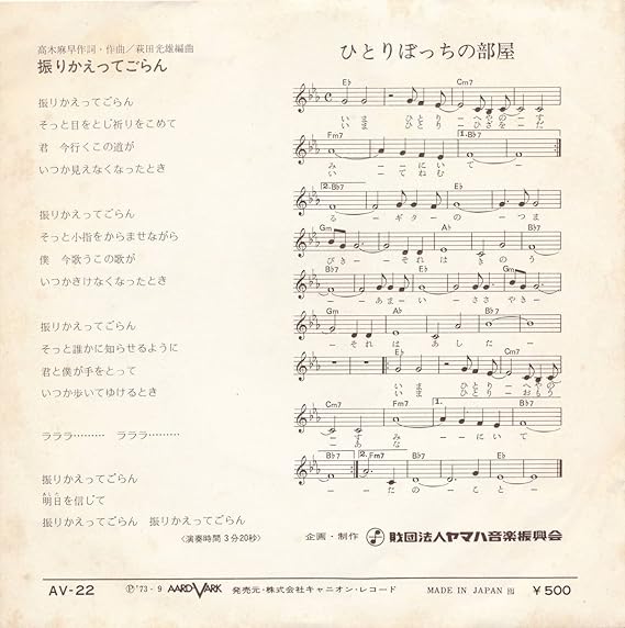 Amazon ひとりぼっちの部屋 epレコード 7inch 高木麻早 ミュージック 音楽 Amazon ひとりぼっちの部屋 epレコード 7inch 高木麻早 ミュージック 音楽