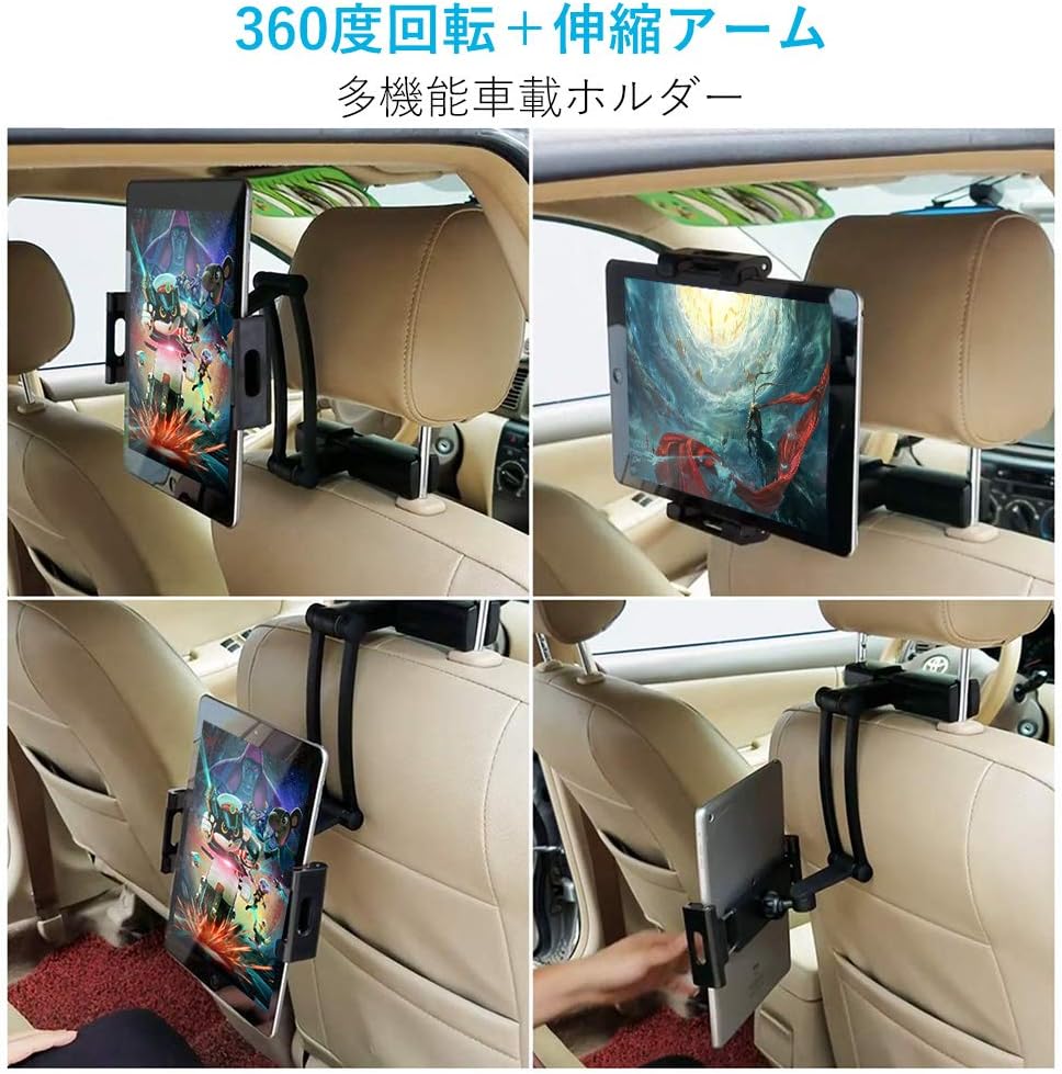 Amazon タブレット 車載 ホルダー スタンド 後部座席用 Dvd ホルダー 伸縮式ホルダー 3関節 360度回転可能 Switch Ipad Tablet Galaxy Tab Google Nexus Mini Samsungなどに対応 Lidiwee 家電 カメラ