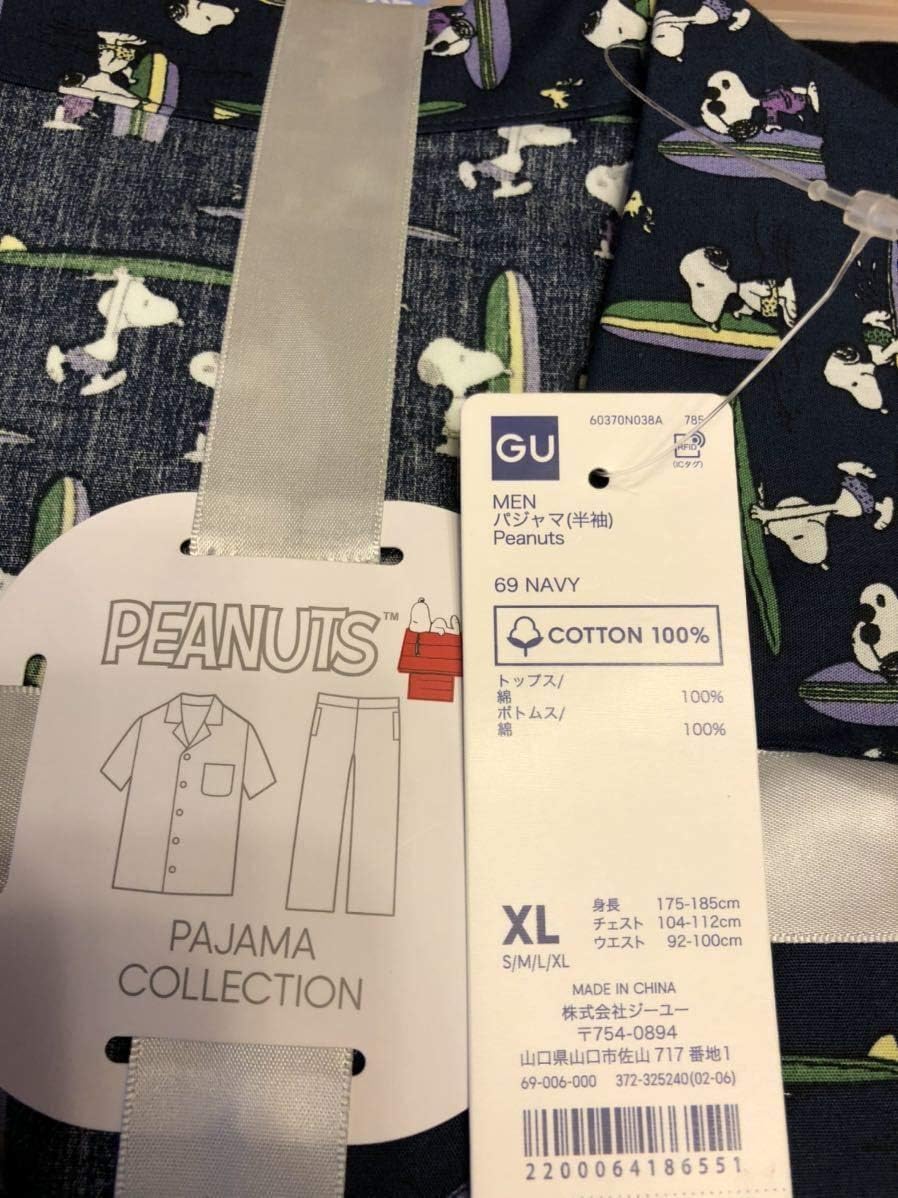 Amazon Co Jp Gu スヌーピー Xlサイズ パジャマ ルームウェア メンズ ホビー