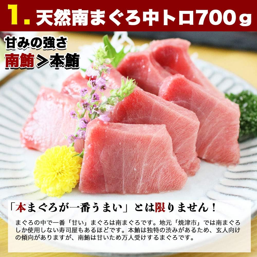 Amazon マグロ まぐろ 鮪 刺身 福袋 天然南まぐろ中トロ天身福袋 計1 2kgの大容量 福袋 約10人前 訳あり 焼津船元 まぐろ家福坊 刺身 通販