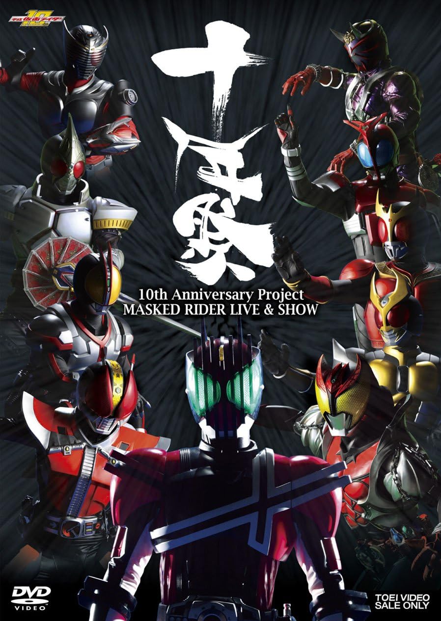 Masked Rider Live Show 十年祭 Dvd Amazon Fr Dvd Blu Ray