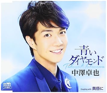 Resultado de imagen para Takuya Nakazawa singer