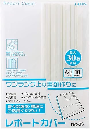 Amazon ライオン事務器 ファイル レポートカバー 10枚 s Rc 33 W ホワイト 文房具 オフィス用品 文房具 オフィス用品
