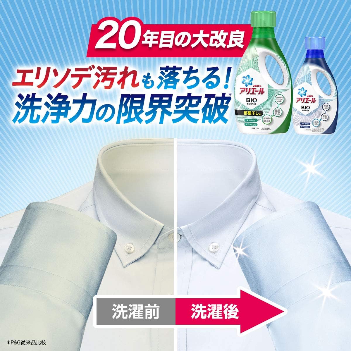 Amazon アリエール バイオサイエンス 洗濯洗剤 液体 抗菌 菌のエサまで除去 本体 750g アリエール 液体洗剤