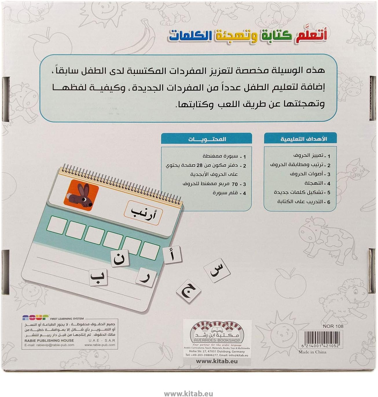 Business Industrial Industrial Scientific أتعلم كتابة وتهجئة الكلمات Learn How To Write Spell Words Teknopedia Co Id