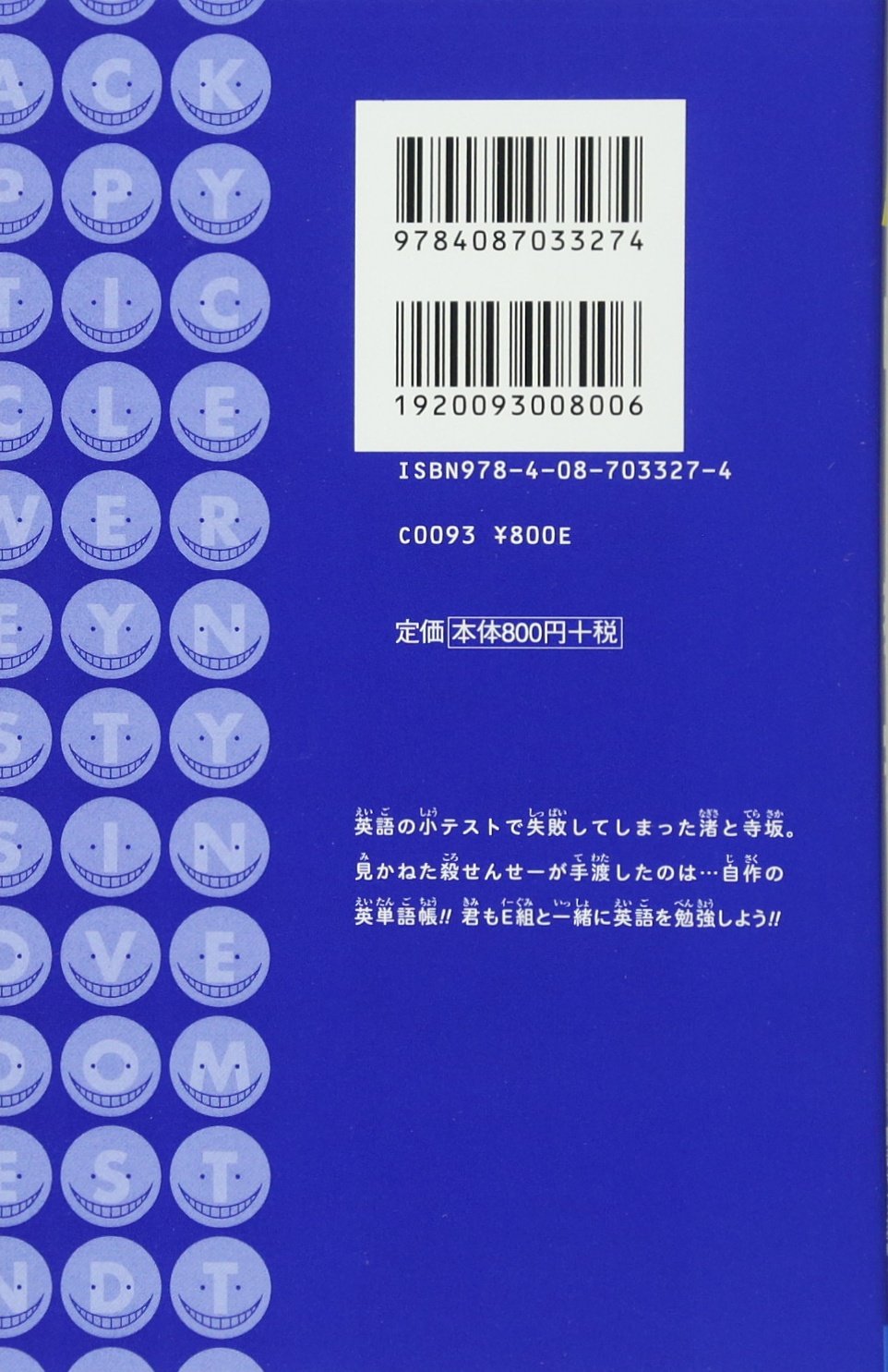 暗殺教室 殺たん Jump J Books 久麻 當郎 阿部 幸大 松井 優征 本 通販 Amazon