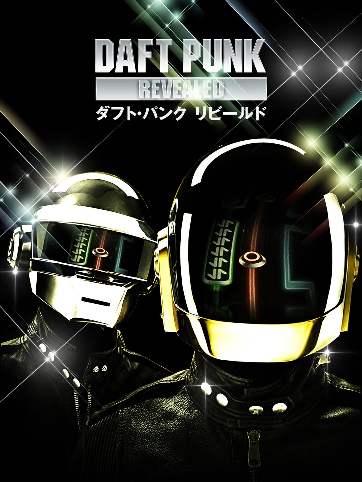 Amazon Co Jp ダフト パンク Revealed 字幕版 を観る Prime Video