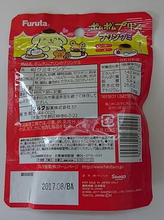 Amazon Co Jp ポムポムプリンのプリングミ 10個入 食玩 キャンディ ポムポムプリン Toys