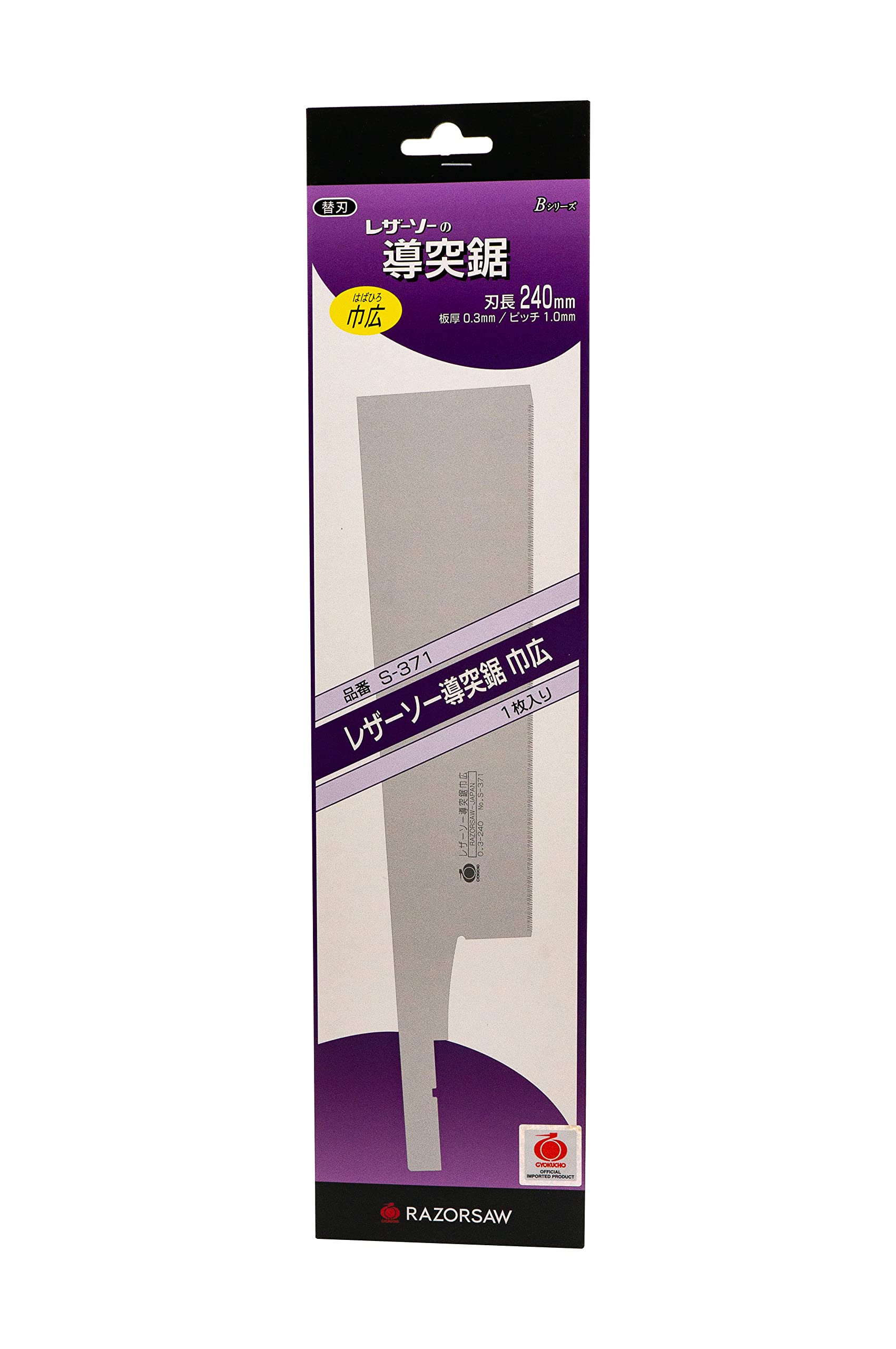 Gyokucho Razor saw Dozuki Wide 240 Extra blade (Japan import)