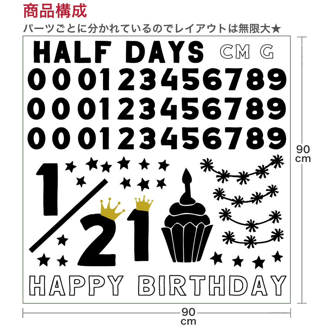 Mua ハーフバースデー シール式ウォールステッカー 1 2 誕生日 ウォールステッカー 飾り 90 90cm シール式 ケーキ ガーランド バースデーパーティ飾り 風船 バルーン 壁紙 お祝い パーティ Diy Anniversary モノトーン 身長 体重 Tren Amazon Nhật Chinh Hang