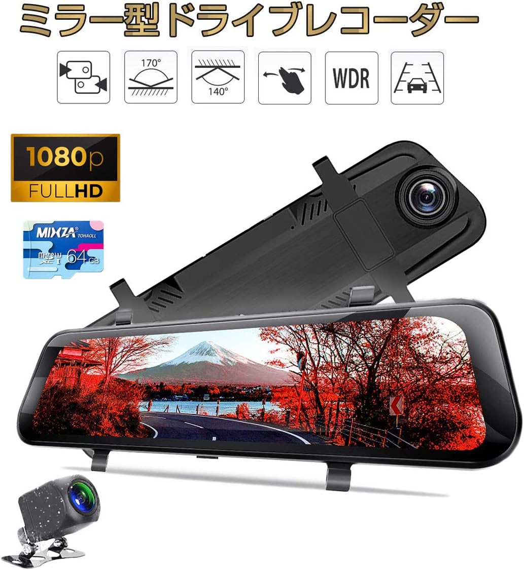 Amazon Dvr Rs019d Sd64 Mazda交換用 Cx 8 Cx 7 Cx 5 Cx 3 21年モデル ドライブレコーダー 2k 1080p 0万画素 前後カメラ ミラー型 Sdカード64gb同梱 Fhd 煽り運転対策 宅配便 ドライブレコーダー本体 車 バイク Amazon Dvr Rs019d Sd64 Mazda交換用 Cx 8 Cx 7 Cx 5 Cx 3 21年モデル ドライブレコーダー 2k 1080p 0万画素 前後カメラ ミラー型 Sdカード64gb同梱 Fhd 煽り運転対策 宅配便 ドライブレコーダー本体 車 バイク