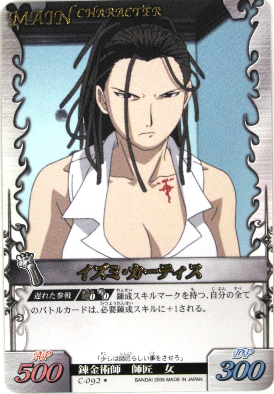 鋼の錬金術師 トレーディングカード Alchemic Card Battle File C 092 イズミ カーティス 文字箔押しカード Hr013 おもちゃ おもちゃ Amazon