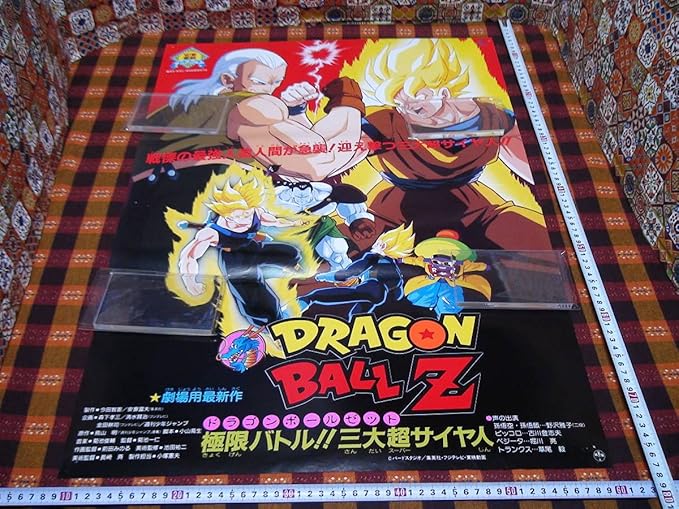 管理a365ドラゴンボールｚb2劇場版映画ポスター1992夏極限バトル三大超サイヤ人dragonballz東映アニメフェア難有 ホビー 通販 Amazon Co Jp