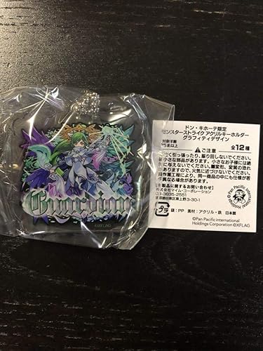 Amazon ドン キホーテ モンスターストライク アクリルキーホルダー リアルガチャ ガブリエル モンスト ドンキ アニメ 萌えグッズ 通販