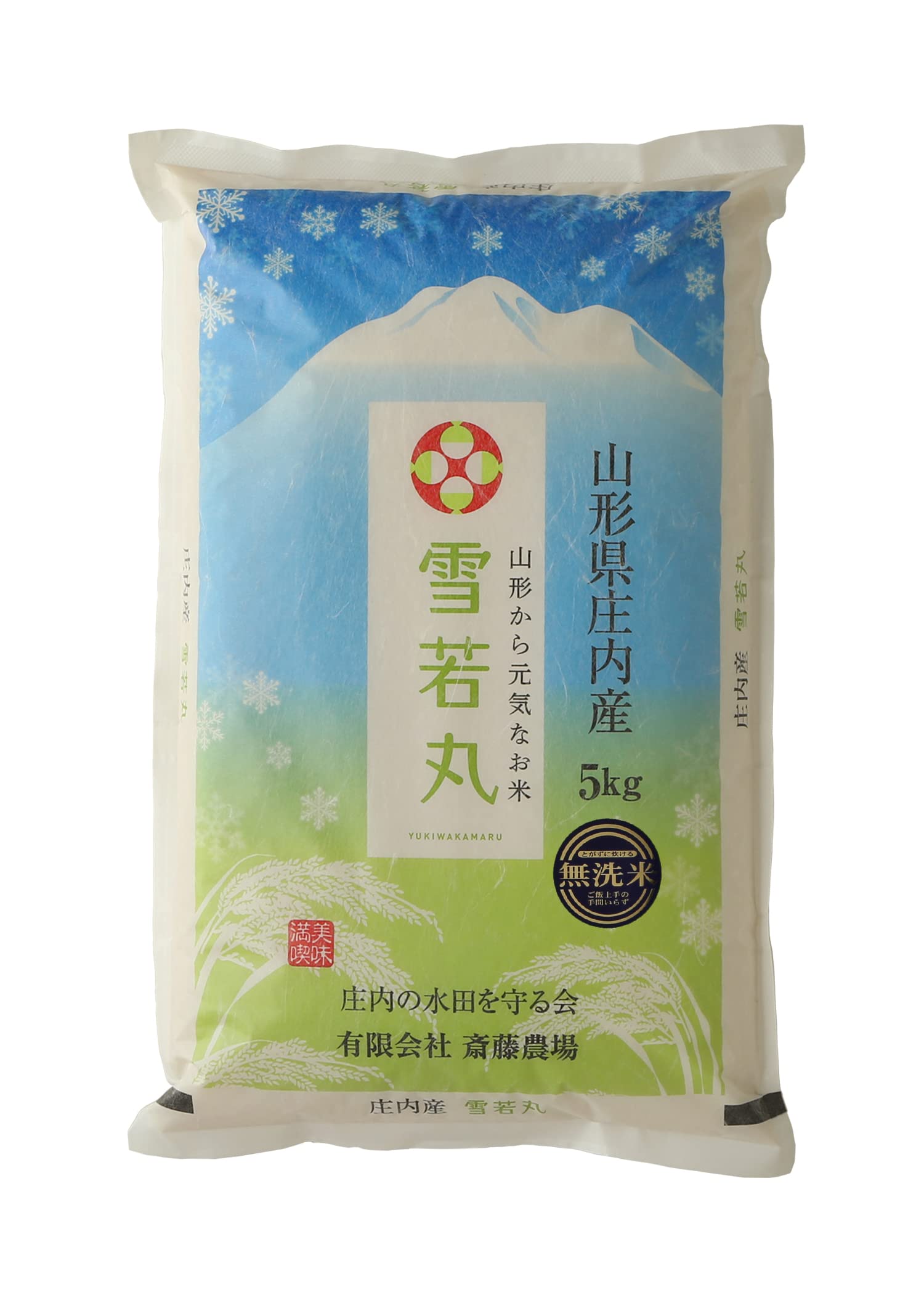 「雪若丸」無洗米5kg お急ぎ便 令和7年産商品画像