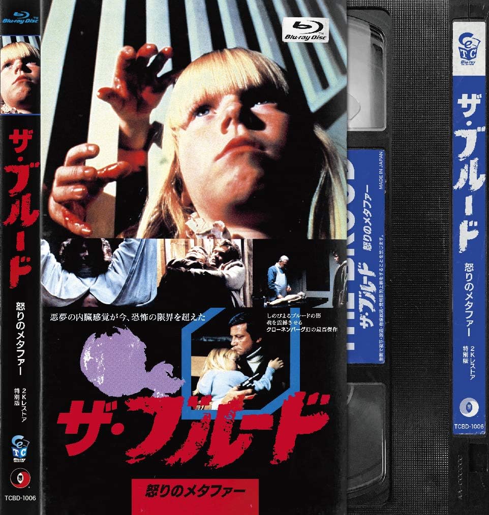 Amazon ザ ブルード 怒りのメタファー 2kレストア特別版 Blu Ray 映画
