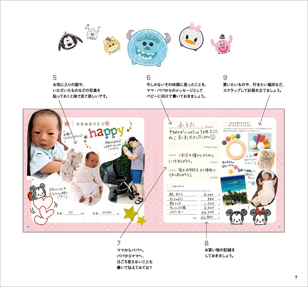 ゼクシィbaby オリジナル 育児日記 ディズニー ツムツム ゼクシィbaby編集部 ウォルト ディズニー ジャパン株式会社 本 通販 Amazon ゼクシィbaby オリジナル 育児日記 ディズニー ツムツム ゼクシィbaby編集部 ウォルト ディズニー ジャパン株式会社 本 通販 Amazon