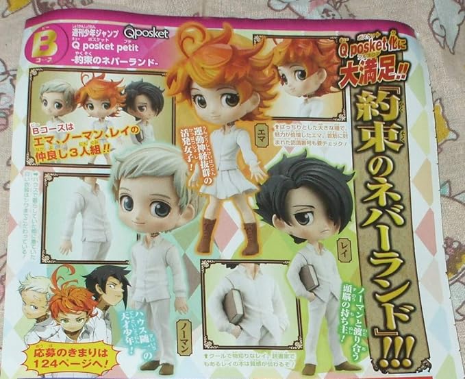 Amazon 国内正規品 約束のネバーランド エマ ノーマン レイ 3種セット Q Posket Petit フィギュアqposket フィギュア ドール 通販