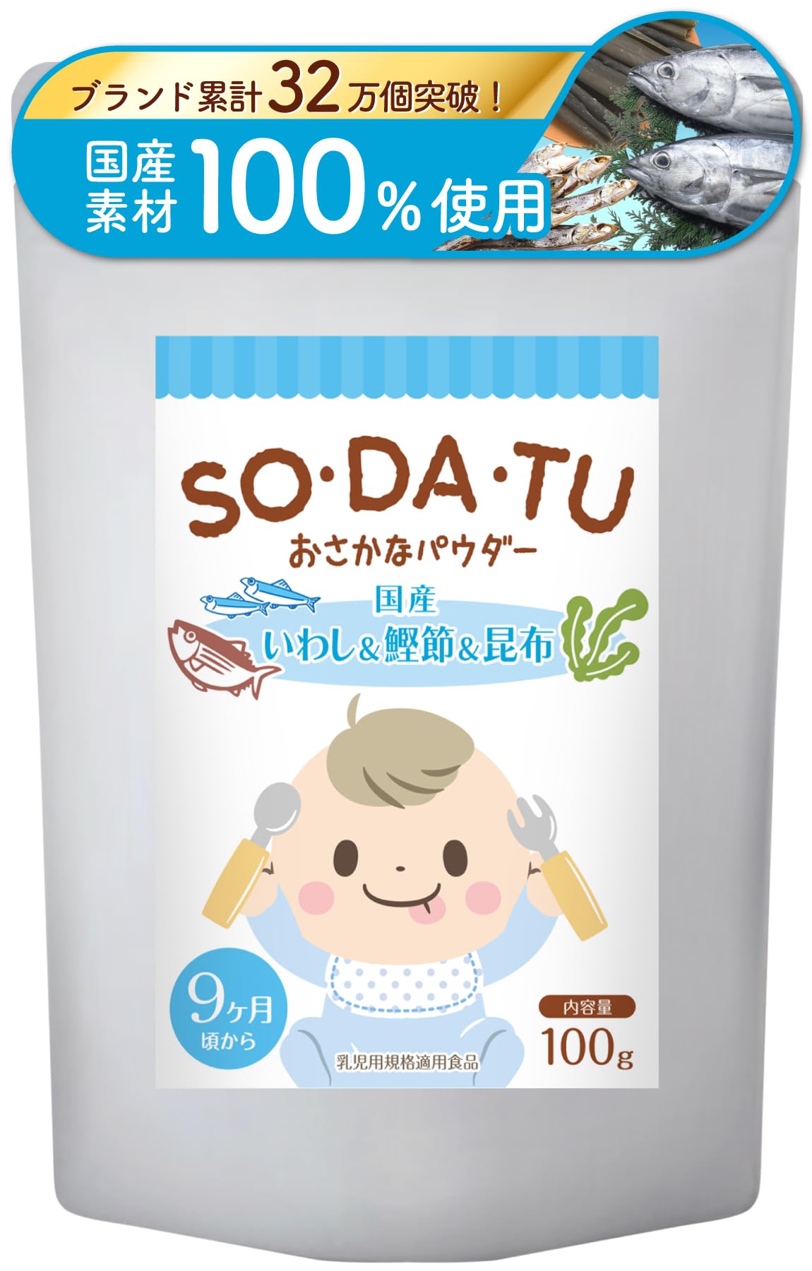 ママセレクト 【公式】 離乳食 お魚パウダー 100g 魚 ベビーフード 粉末 パウダー カルシウム DHA EPA商品画像