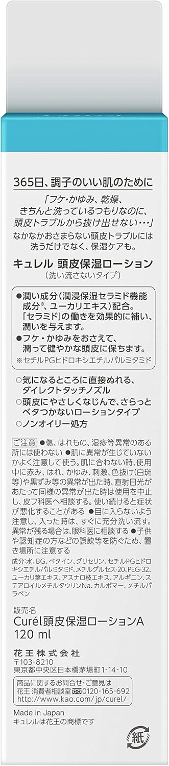 Amazon キュレル 頭皮保湿ローション 1ml キュレル 頭皮ケア 通販