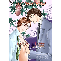 The Fruit of Sin (Yaoi Manga) Vol. 1 book cover The Fruit of Sin (Yaoi Manga) Vol. 1 book cover