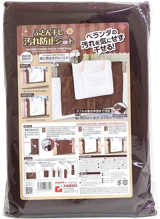 Amazon Co Jp ふとん干し日和 布団干し 収納袋付 枕干し 毛布干し ベランダの汚れを気にせず布団が干せるシート ホーム キッチン