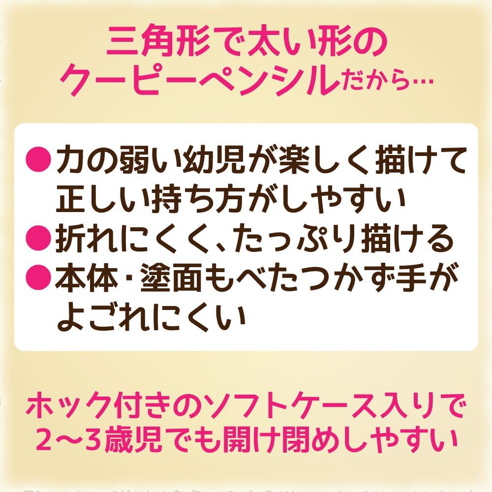 Amazon サクラクレパス さんかくクーピー 12色 ミニじゆうがちょうセット Fyl12 01a 色鉛筆 文房具 オフィス用品
