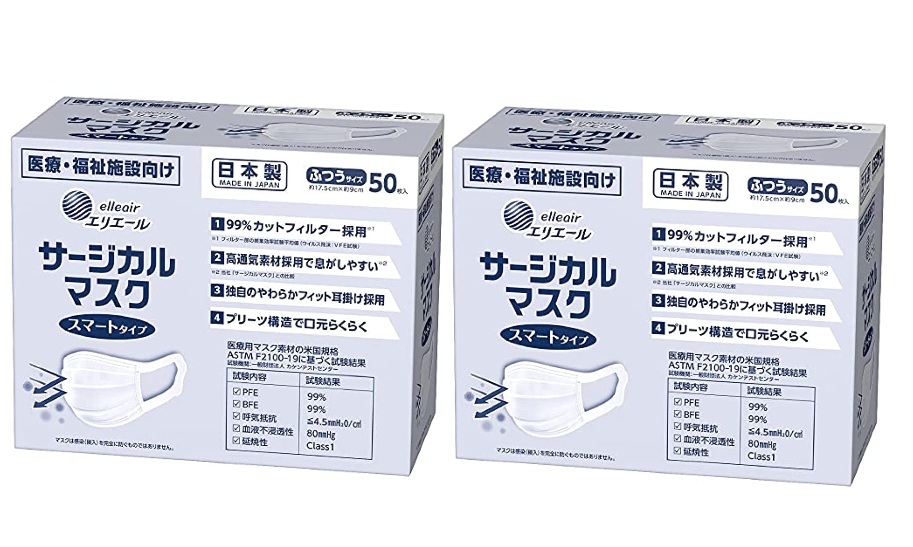 大王製紙 エリエール サージカルマスク スマートタイプ ふつうサイズの商品画像