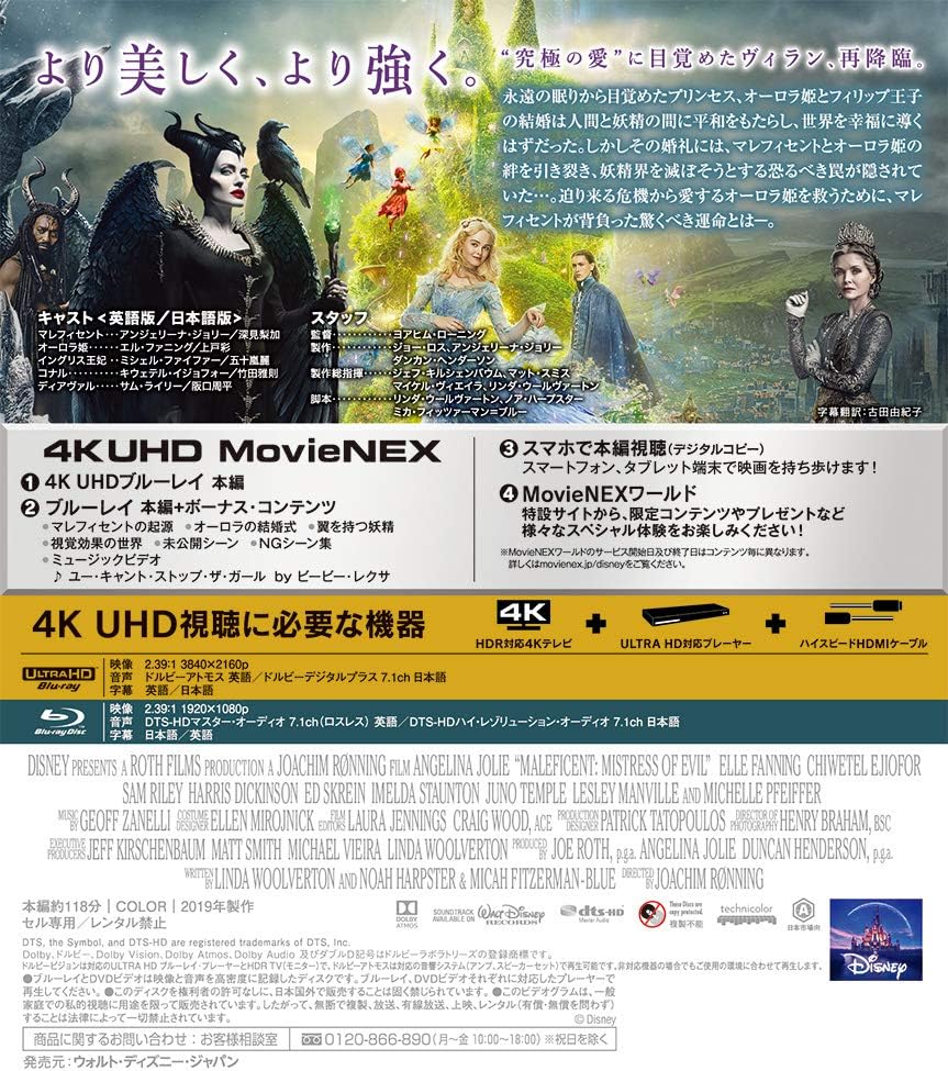 Amazon マレフィセント２ 4k Uhd Movienex 4k Ultra Hd ブルーレイ デジタルコピー Movienexワールド Blu Ray 映画