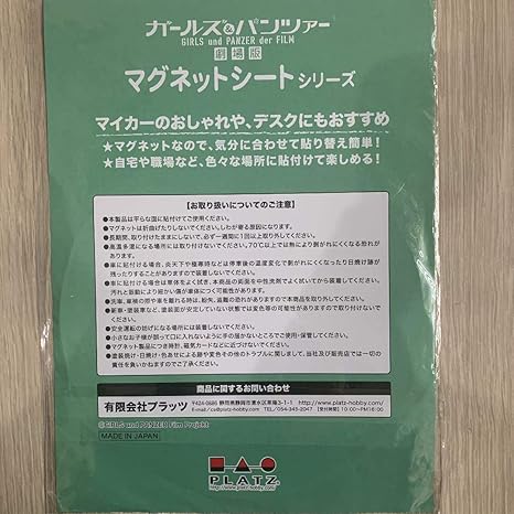 Amazon ガールズ パンツァー マグネットシート アイドル 芸能人グッズ 通販