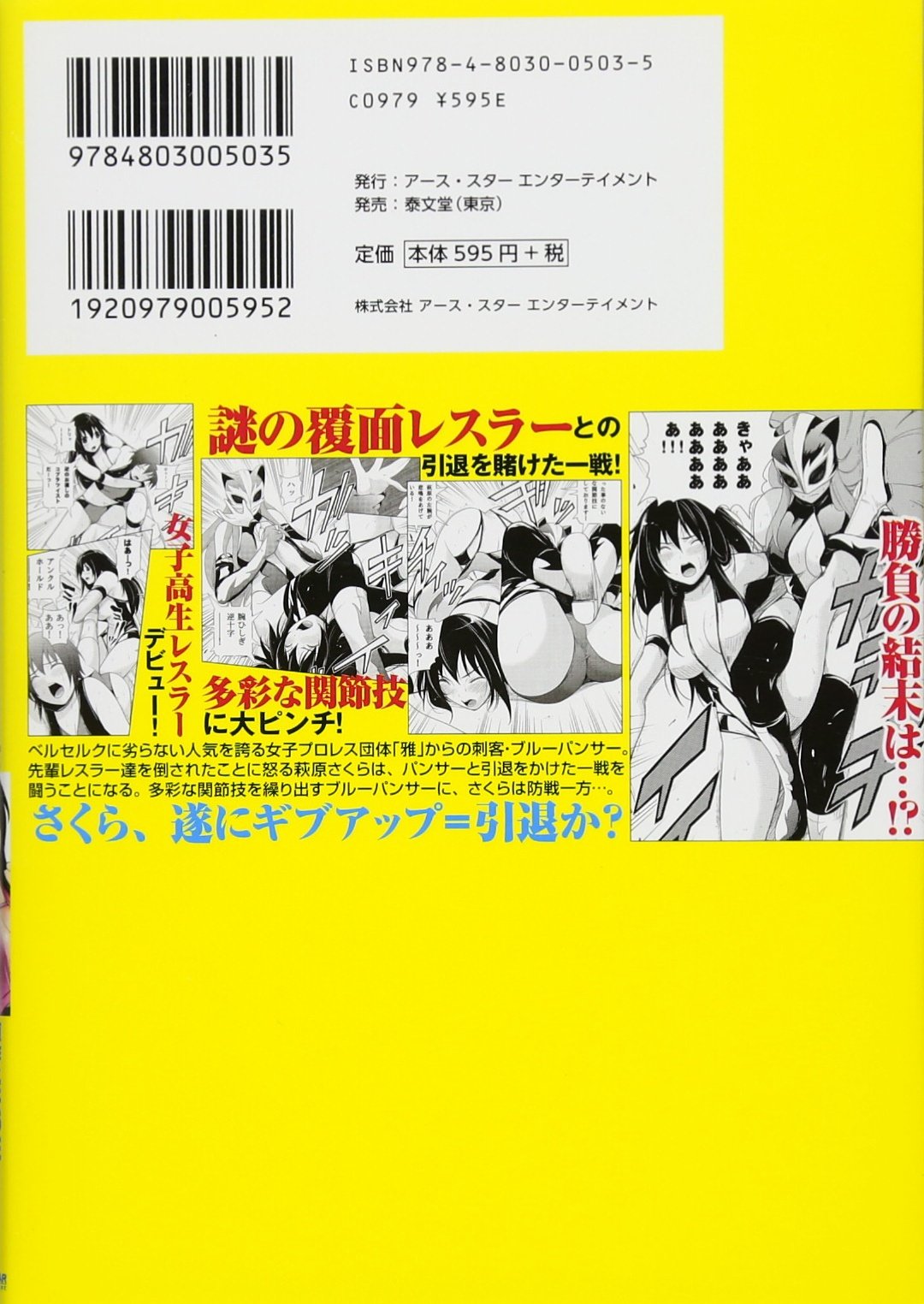 世界でいちばん強くなりたい 4 アース スターコミックス Ese 夏木きよひと 本 通販 Amazon