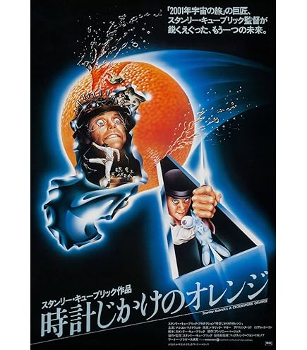 Amazon.com: Posterazzi A Clockwork Orange Japanese Art 1971 Movie