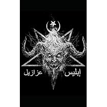 Whispers of the Jinn: Arabic Black Magic | Amazon.com.br