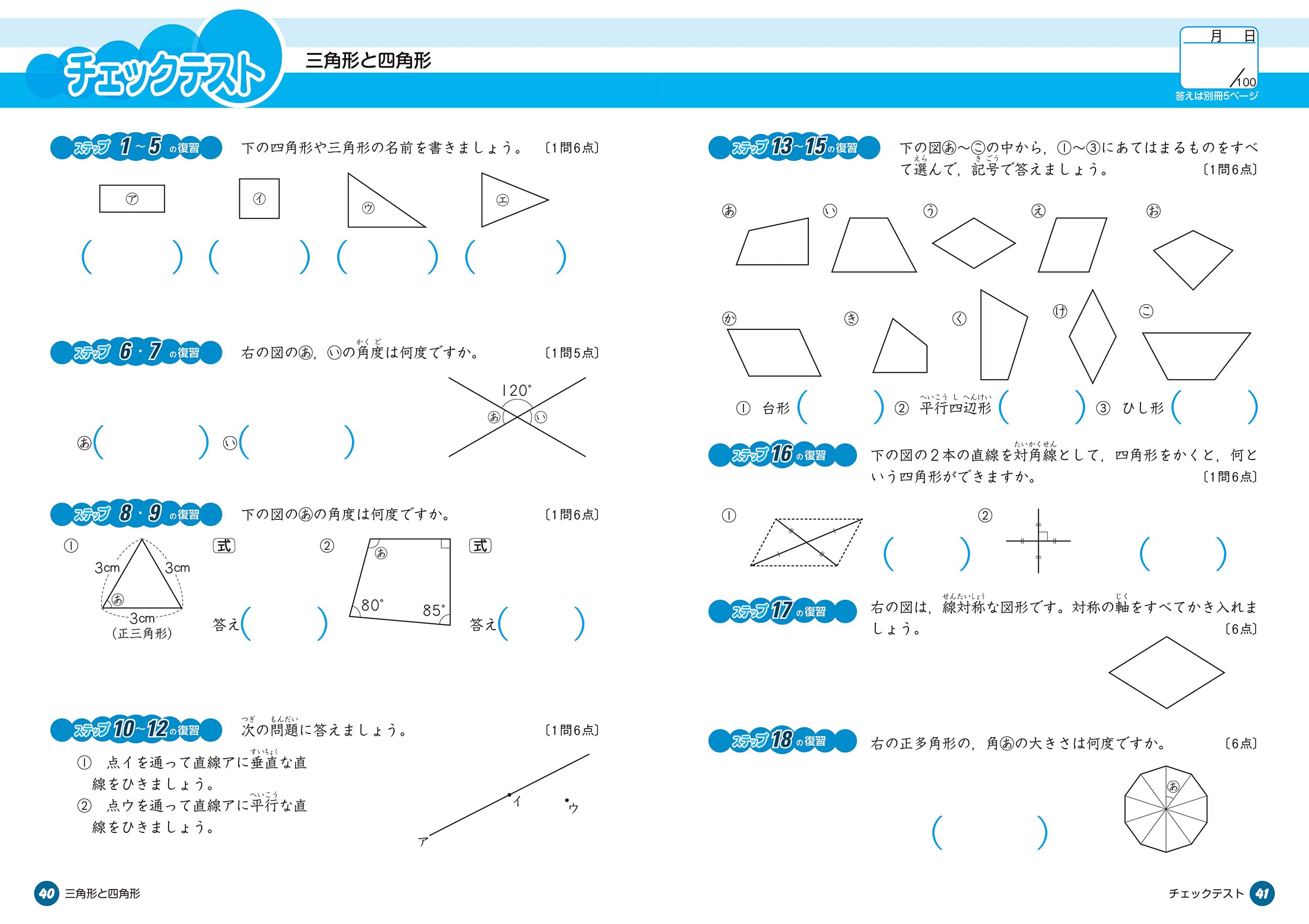 高質で安価 いっきに極める算数小学3 6年の図形と面積 体積 かるた Fdctheclub Com 高質で安価 いっきに極める算数小学3 6年の図形と面積 体積 かるた Fdctheclub Com