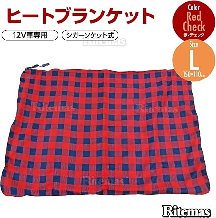 Amazon Co Jp ヒートブランケット 12v 大 150cm 110cm 電気毛布 シガー シガーソケット 12v用 車中泊 キャンプ 車載 毛布 車載ブランケット ひざ掛け ひざ掛け毛布 ホットヒーター毛布 加熱毛布 防寒保温 暖房 防災 エコ 災害対策 車内 車載 ブランケット 毛布 車