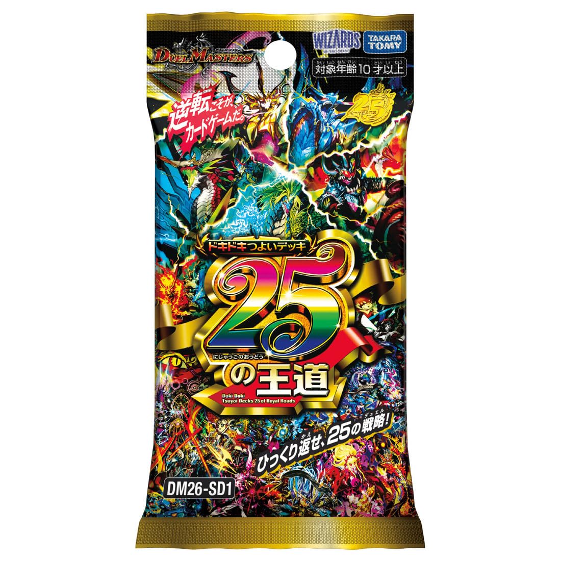 タカラトミー(TAKARA TOMY) DM26-SD1 デュエル・マスターズTCG ドキドキつよいデッキ 25の王道