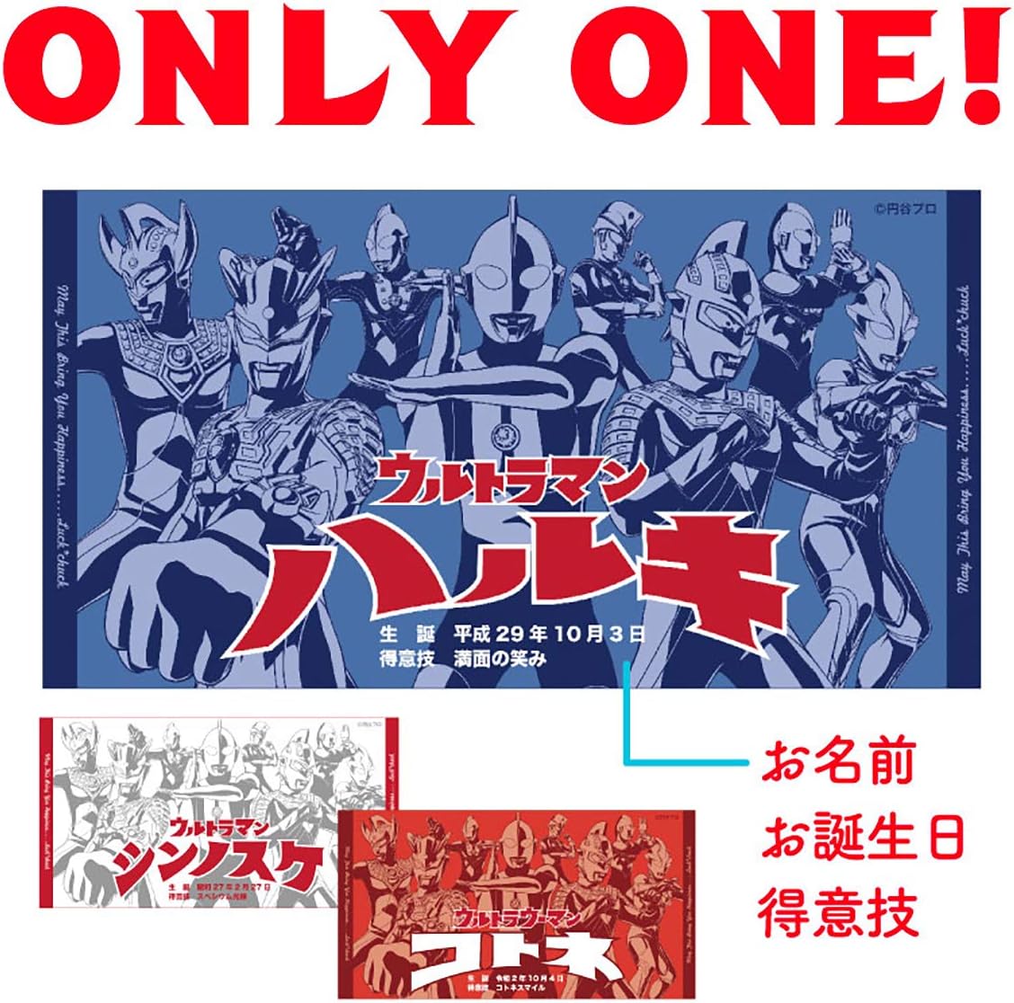 Amazon ウルトラマン名前入り今治製バスタオルが32デザインから選んで作れる お仕立券 ギフトセット ベビー マタニティ 通販
