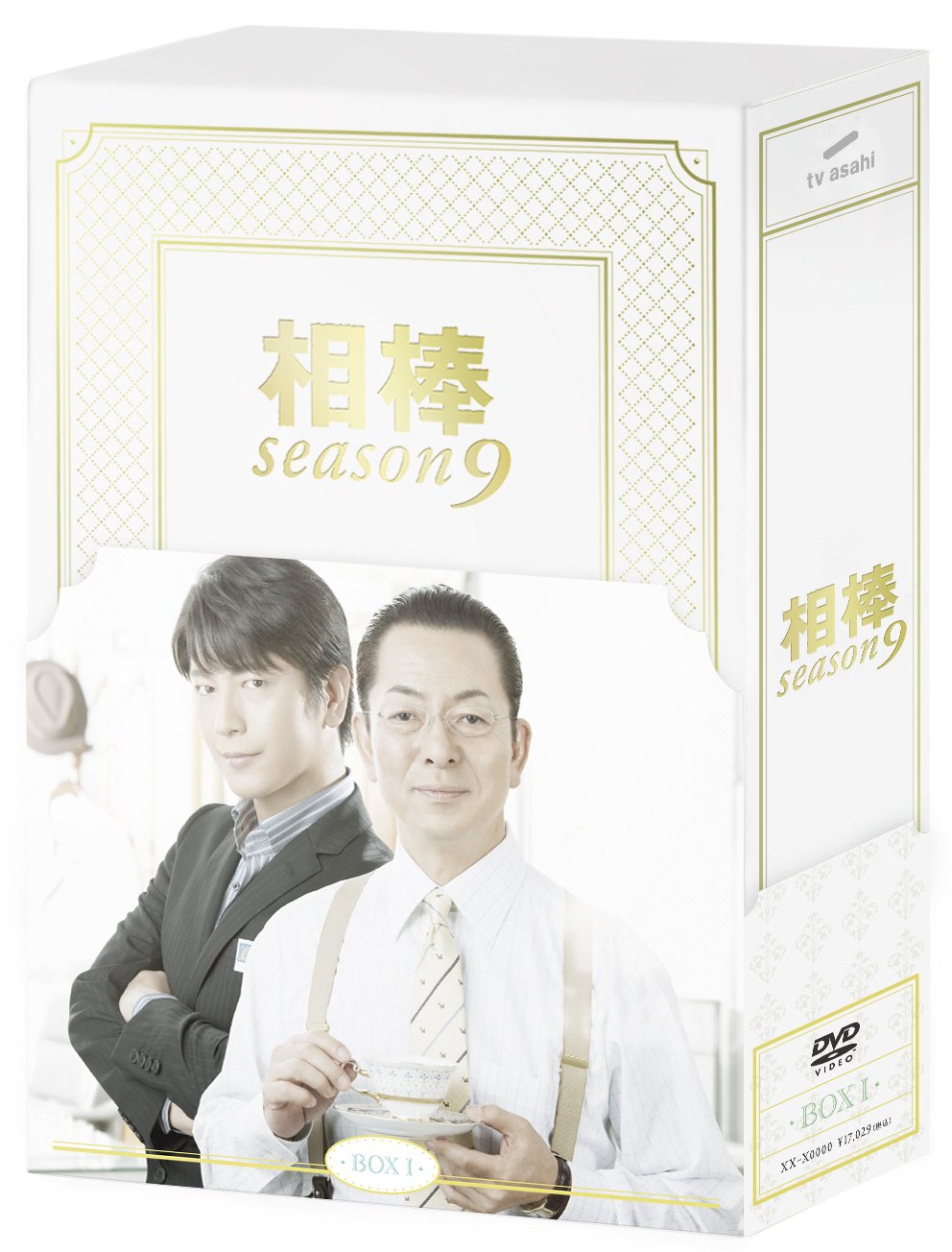 Amazon Com 相棒 Season9 Dvd Box I 6枚組 Movies Tv