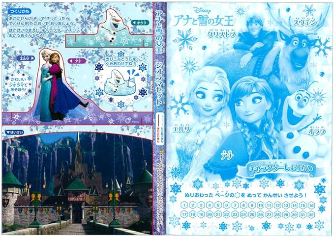 Amazon サンスター文具 アナと雪の女王 ぬりえ B5 b 文房具 オフィス用品 文房具 オフィス用品