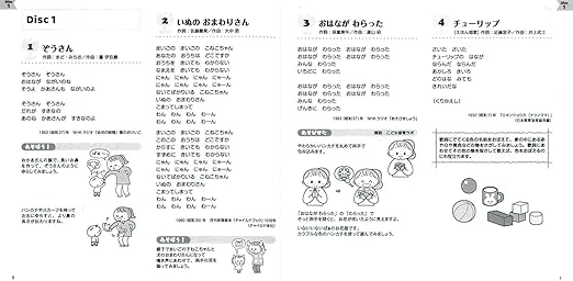 令和kids 保育園 幼稚園 こども園で人気のどうよう あそびうた100 どんどん歌える 楽しい歌と遊びがどーーんと100曲大集合 遊び歌解説つき オムニバス 童謡 ミュージック Amazon