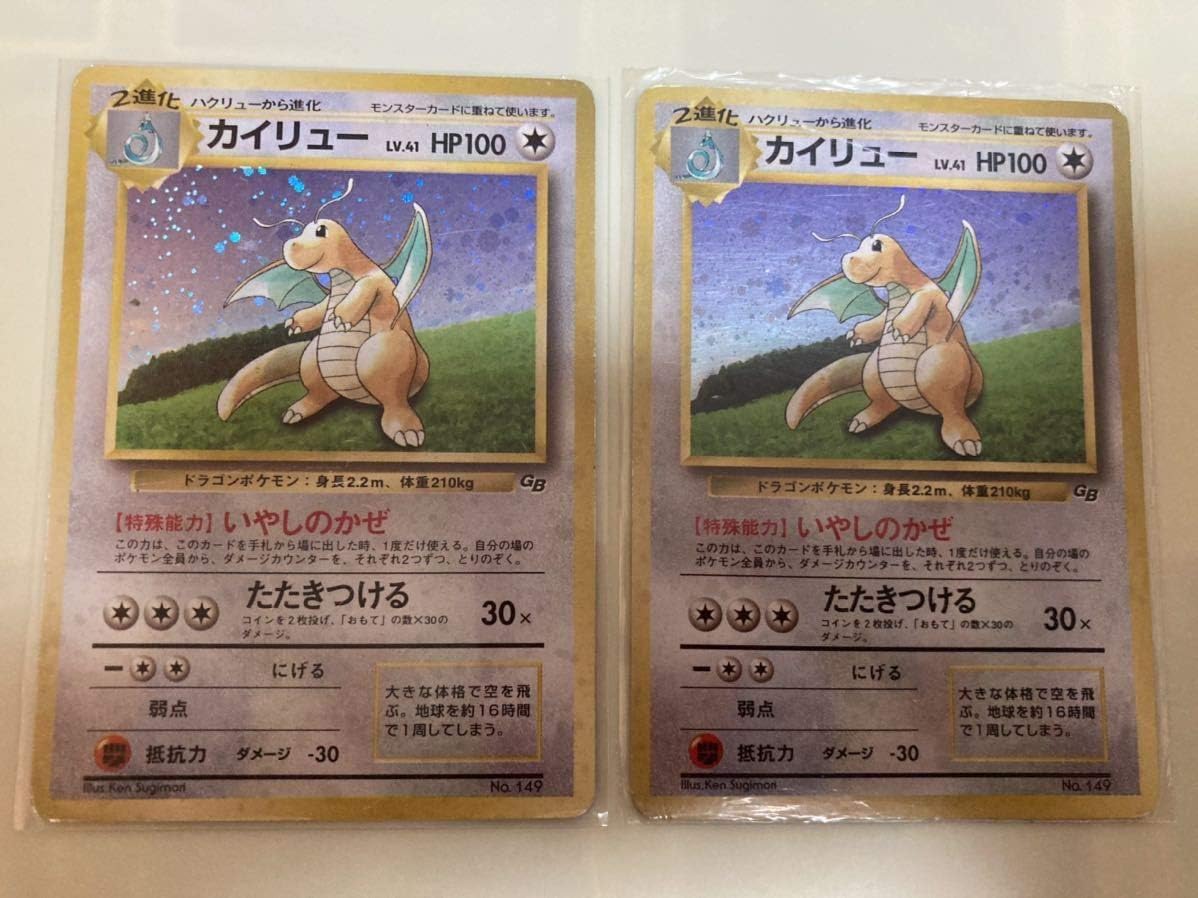 Amazon Co Jp Ultra Rare Kaiyu Gb Pokemon Card Old Back Hobby