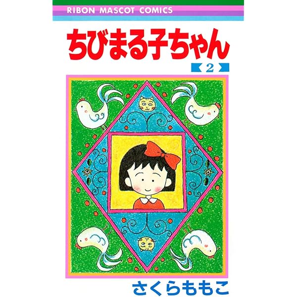 Chibi Maruko-chan Vol. 3 (Manga) [in Japanese Language