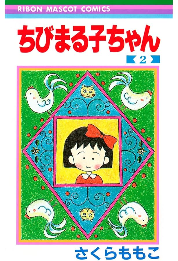 Chibi Maruko-chan Vol. 3 (Manga) [in Japanese Language