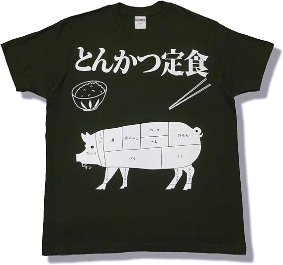 Amazon とんかつ定食 おもしろ かわいい 定食シリーズ Tシャツ スタンドアップオリジナルtshirts Tシャツ カットソー 通販