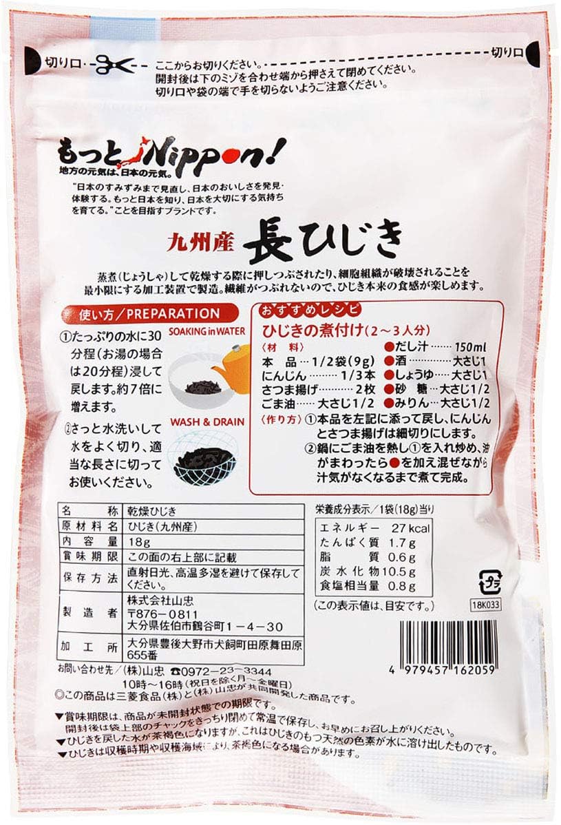 Amazon もっとnippon 九州産 長ひじき 18g 5個 もっとnippon 乾燥ひじき 通販 Amazon もっとnippon 九州産 長ひじき 18g 5個 もっとnippon 乾燥ひじき 通販