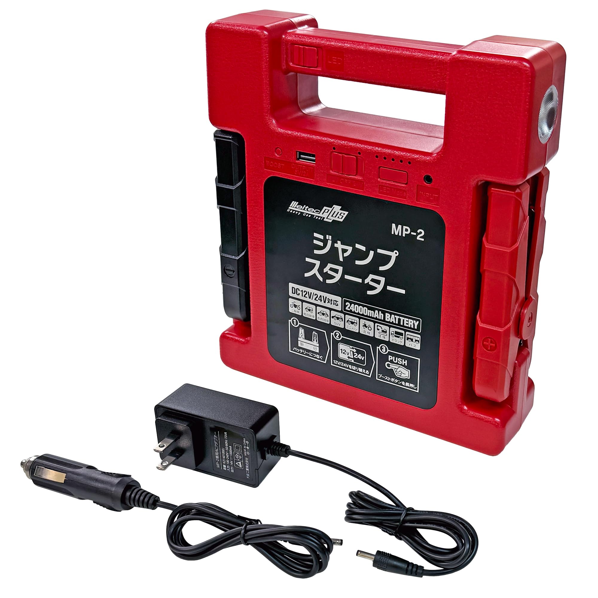 メルテック(meltec) ジャンプスターター 最大出力DC12V/400A DC24V/600A リチウムイオンバッテリー24000mAh MeltecPlus USB1口2A LEDライト付 保護機能5種類 MP-2商品画像