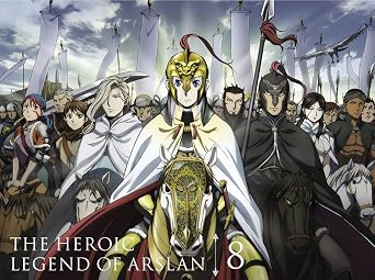 Amazon Com アルスラーン戦記 第8巻 初回限定生産 Blu Ray Movies Tv